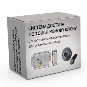 Комплект электромеханического замка Touch Memory